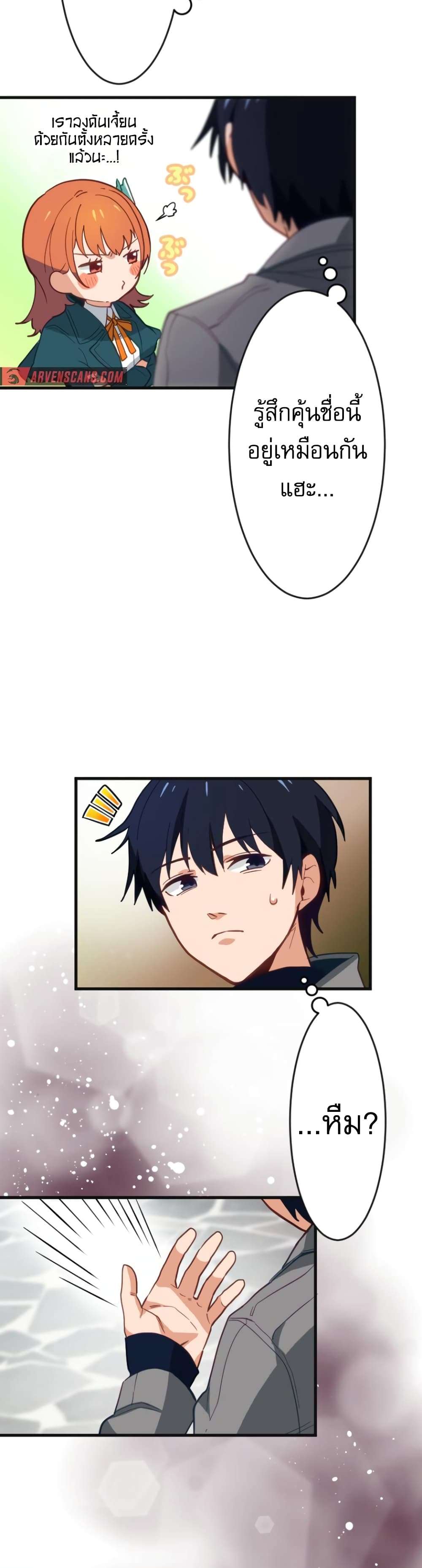 Ore dake Yomeru Akashikku Rekoudo ตอนที่ 1 แปลไทย page 39
