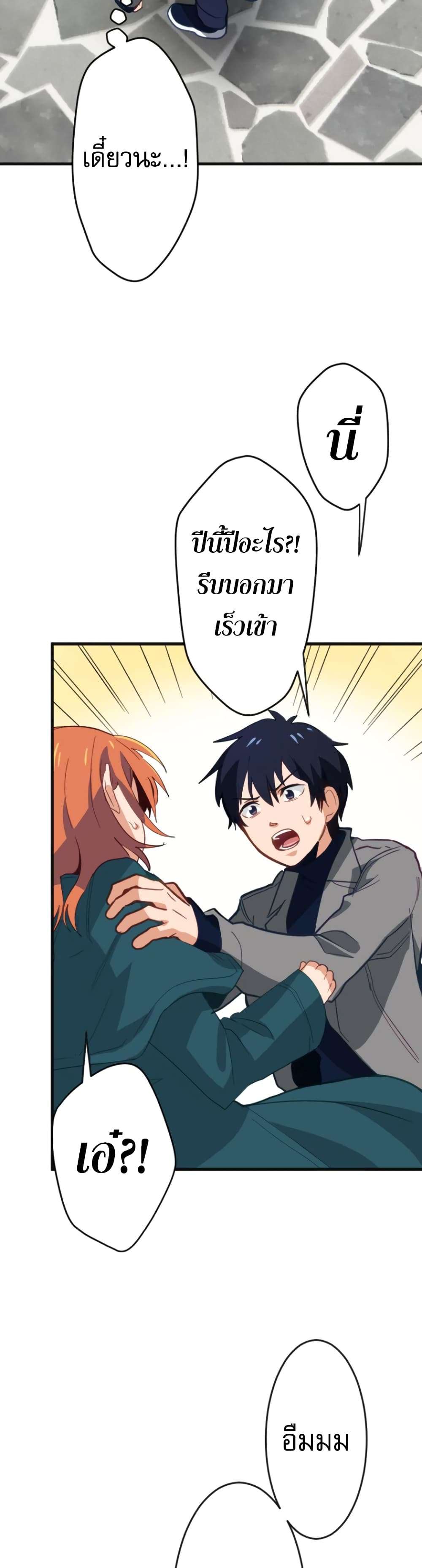Ore dake Yomeru Akashikku Rekoudo ตอนที่ 1 แปลไทย page 43