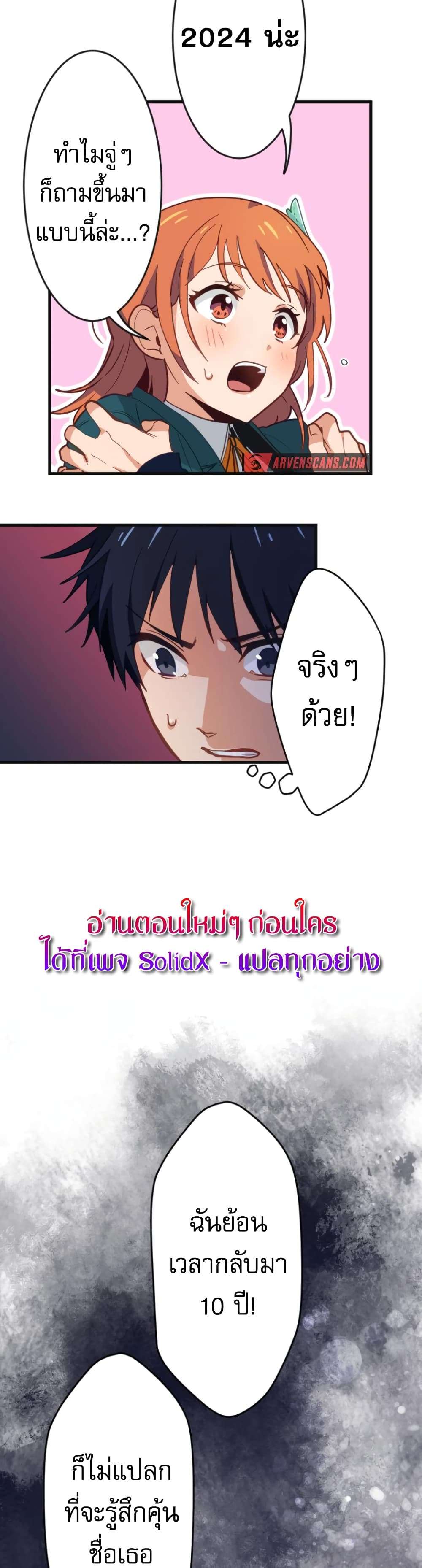Ore dake Yomeru Akashikku Rekoudo ตอนที่ 1 แปลไทย page 44