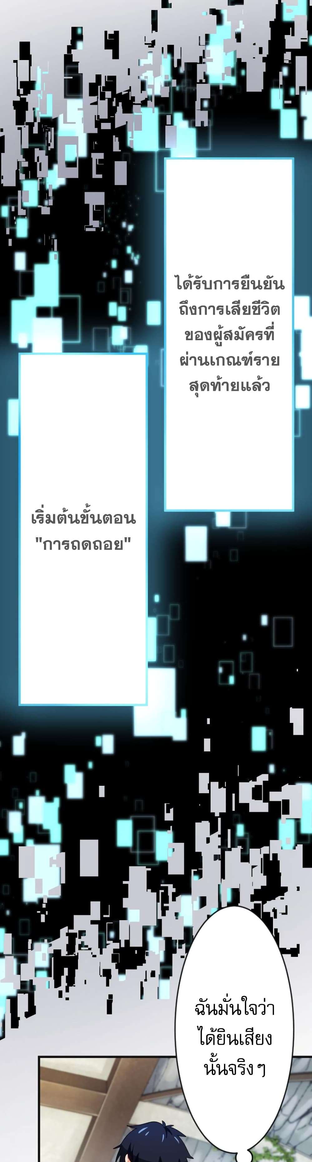 Ore dake Yomeru Akashikku Rekoudo ตอนที่ 1 แปลไทย page 46