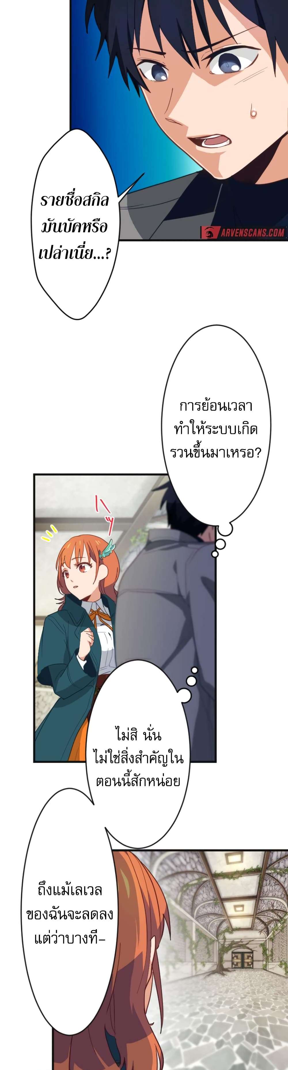 Ore dake Yomeru Akashikku Rekoudo ตอนที่ 1 แปลไทย page 49