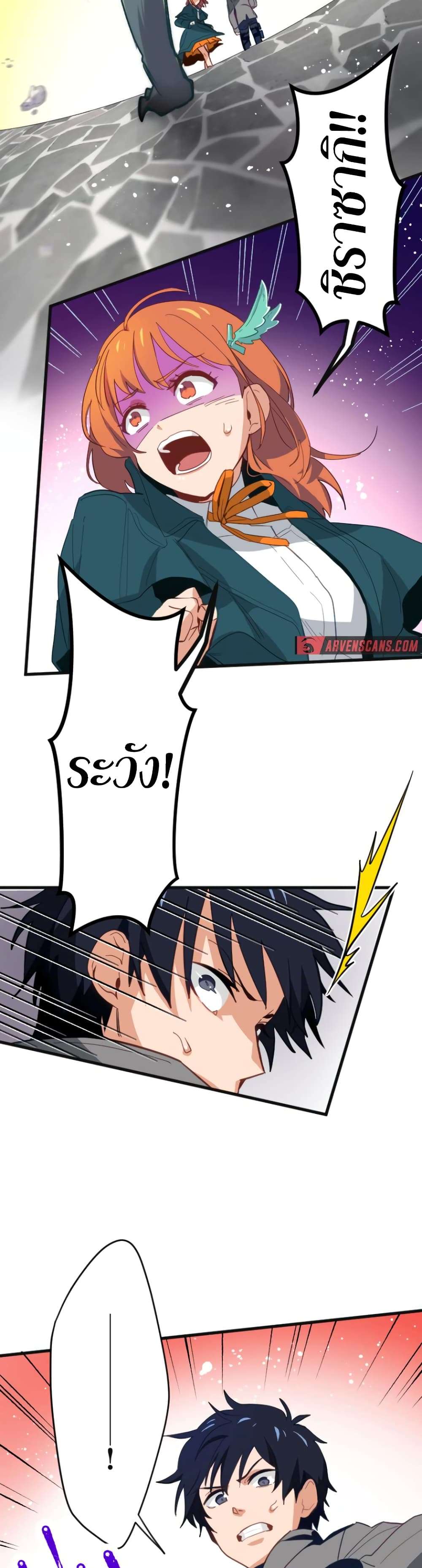 Ore dake Yomeru Akashikku Rekoudo ตอนที่ 1 แปลไทย page 51