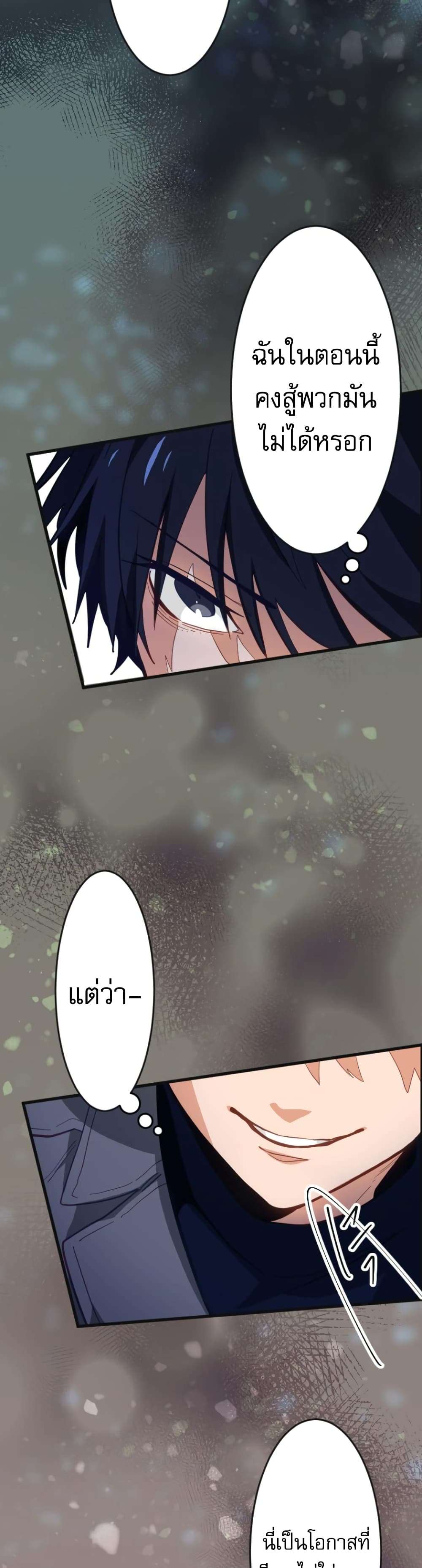 Ore dake Yomeru Akashikku Rekoudo ตอนที่ 1 แปลไทย page 55