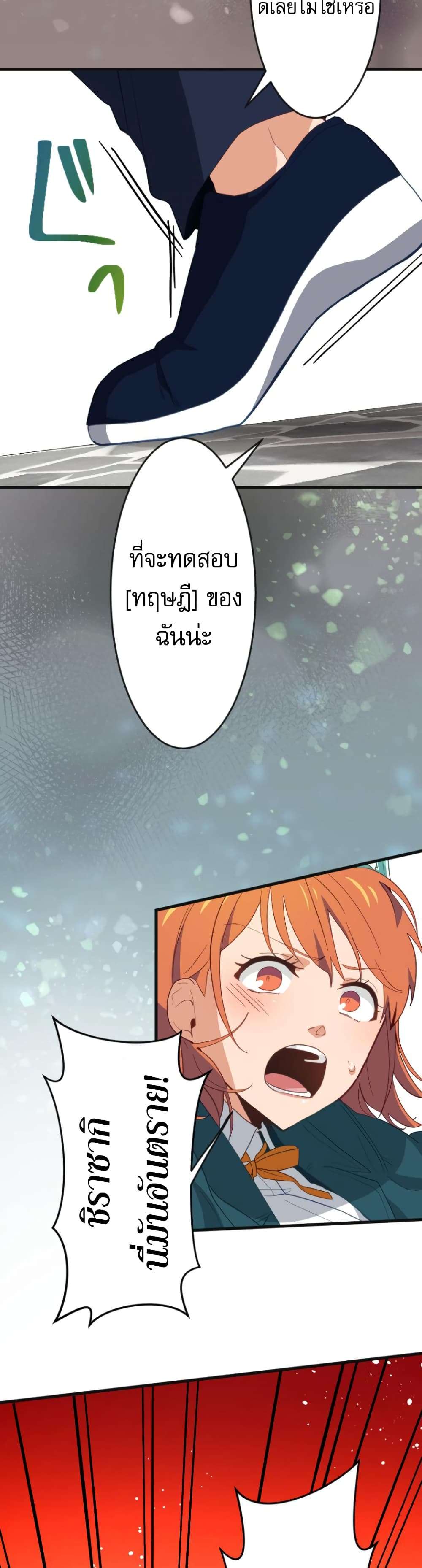Ore dake Yomeru Akashikku Rekoudo ตอนที่ 1 แปลไทย page 56
