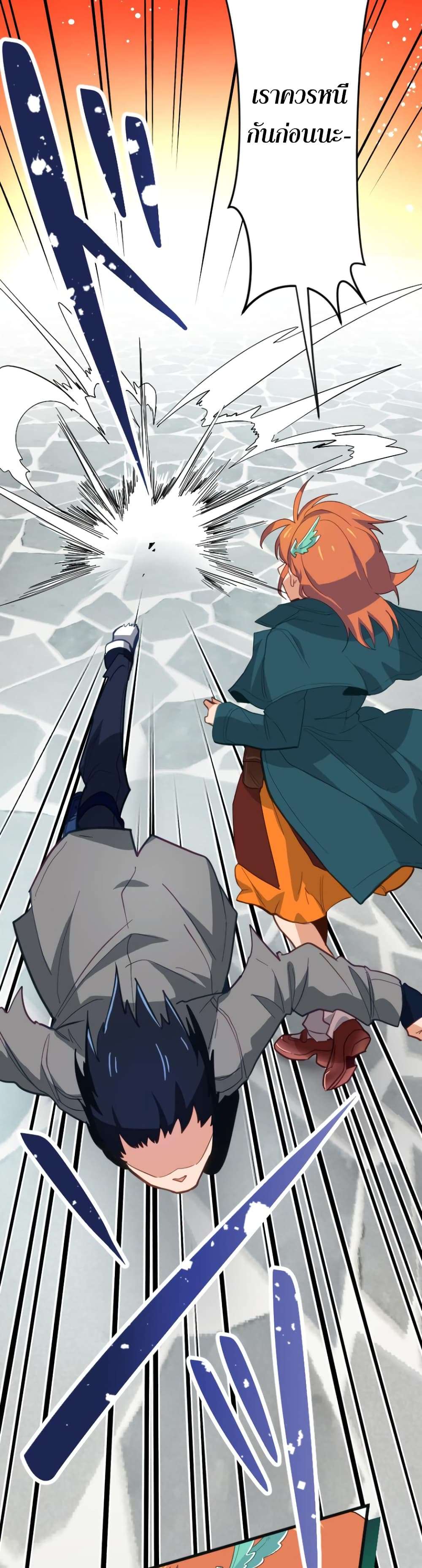 Ore dake Yomeru Akashikku Rekoudo ตอนที่ 1 แปลไทย page 57