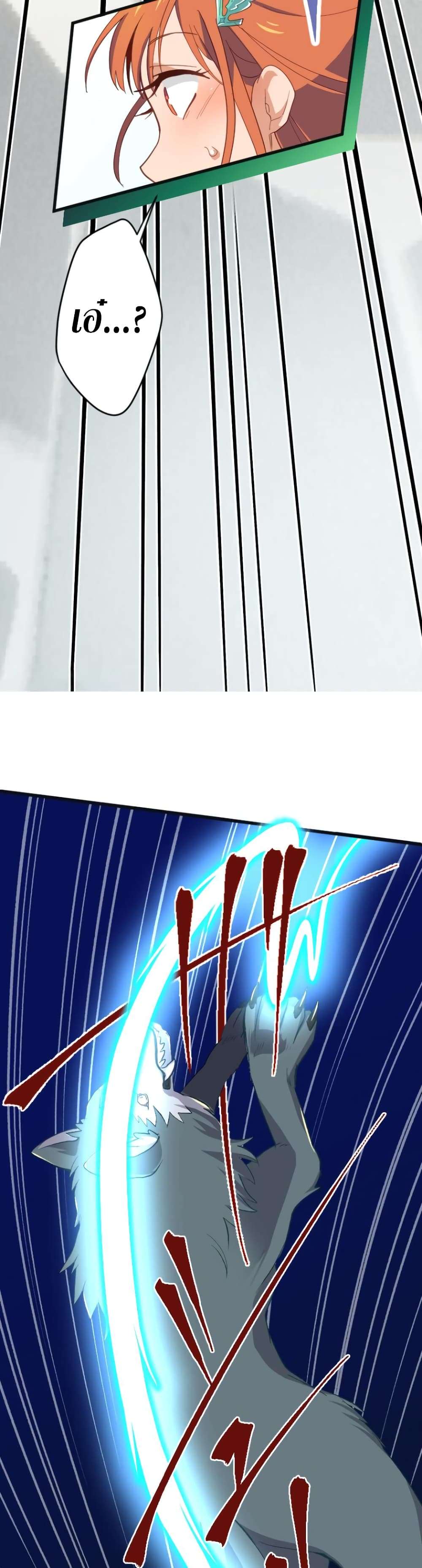 Ore dake Yomeru Akashikku Rekoudo ตอนที่ 1 แปลไทย page 58