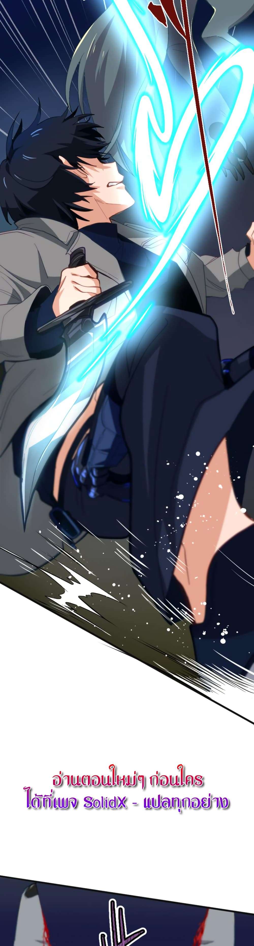 Ore dake Yomeru Akashikku Rekoudo ตอนที่ 1 แปลไทย page 59
