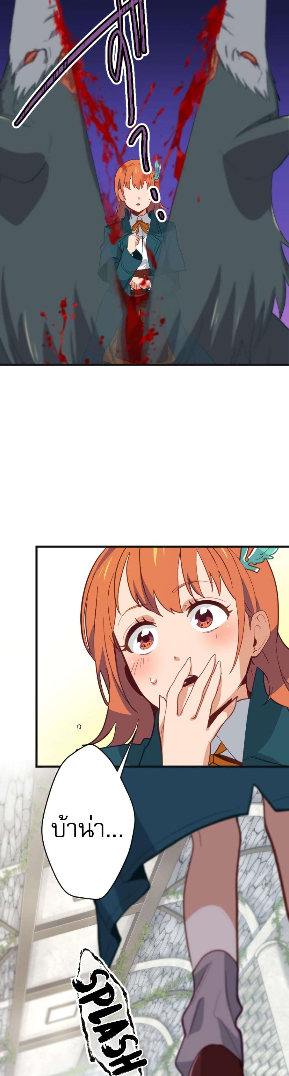 Ore dake Yomeru Akashikku Rekoudo ตอนที่ 1 แปลไทย page 60