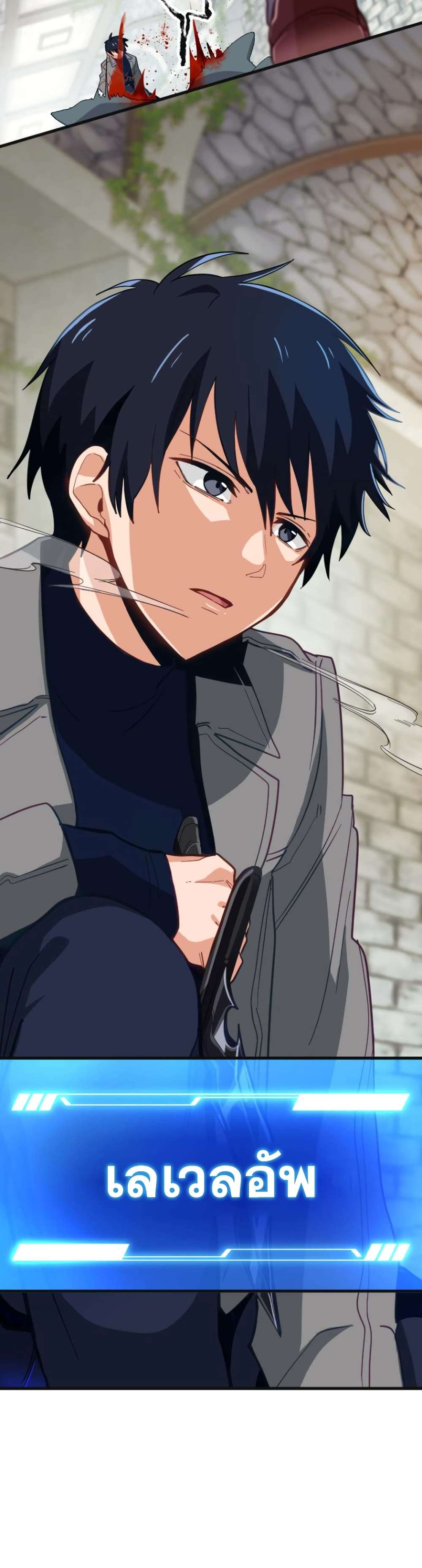 Ore dake Yomeru Akashikku Rekoudo ตอนที่ 1 แปลไทย page 61