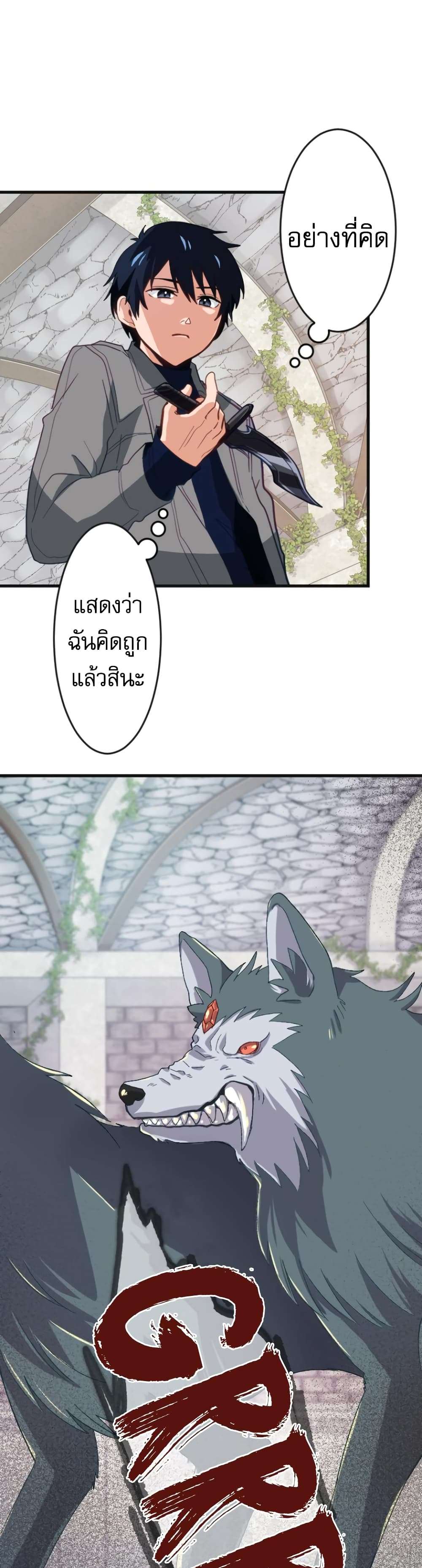 Ore dake Yomeru Akashikku Rekoudo ตอนที่ 1 แปลไทย page 62