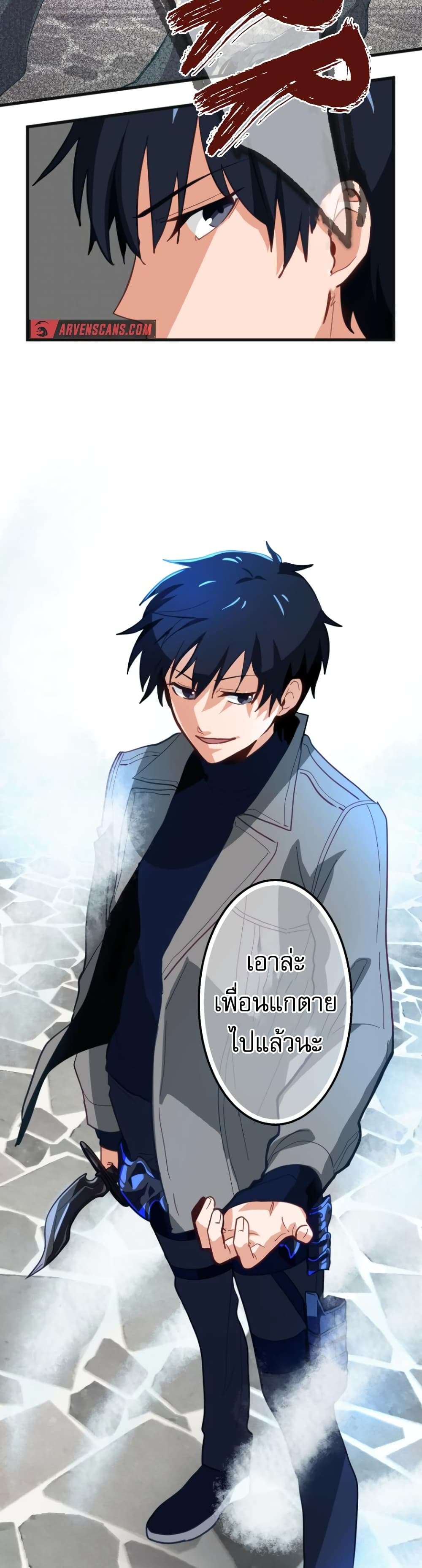 Ore dake Yomeru Akashikku Rekoudo ตอนที่ 1 แปลไทย page 63