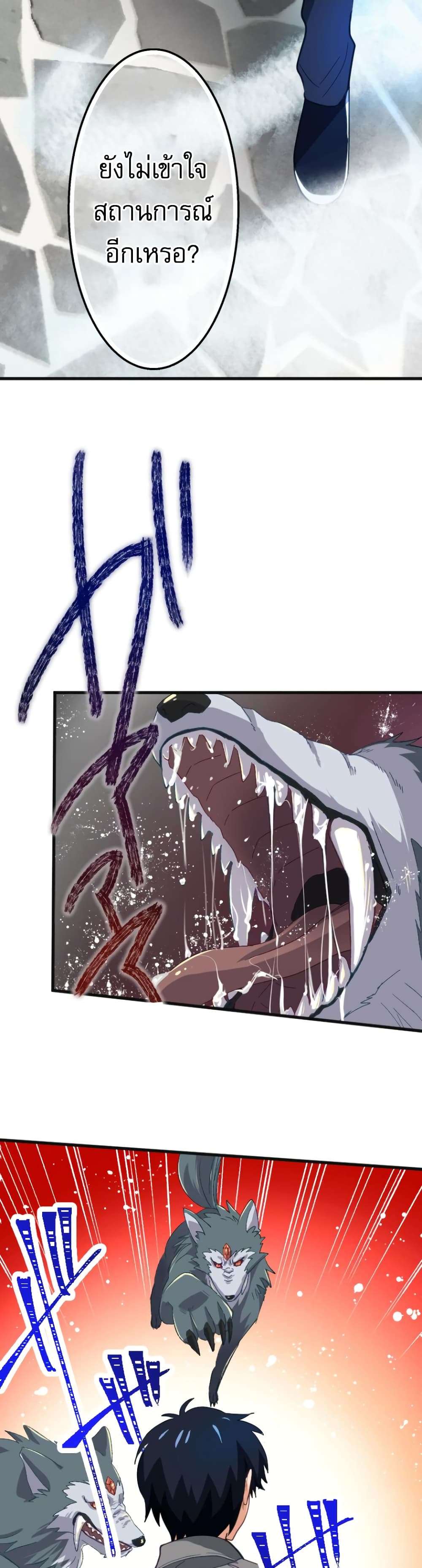 Ore dake Yomeru Akashikku Rekoudo ตอนที่ 1 แปลไทย page 64