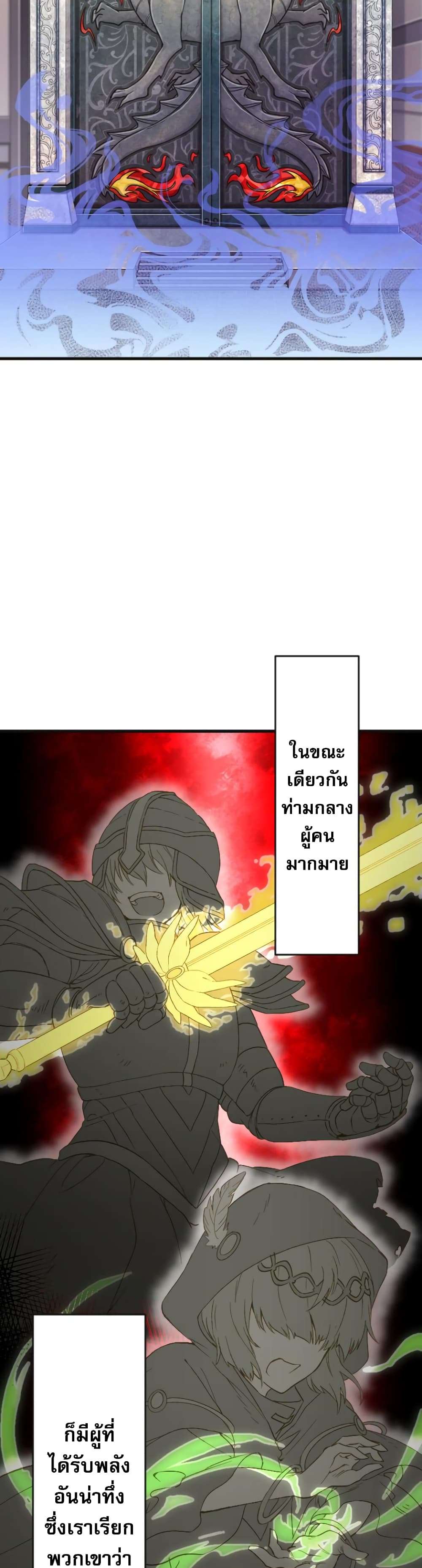 Ore dake Yomeru Akashikku Rekoudo ตอนที่ 1 แปลไทย page 6