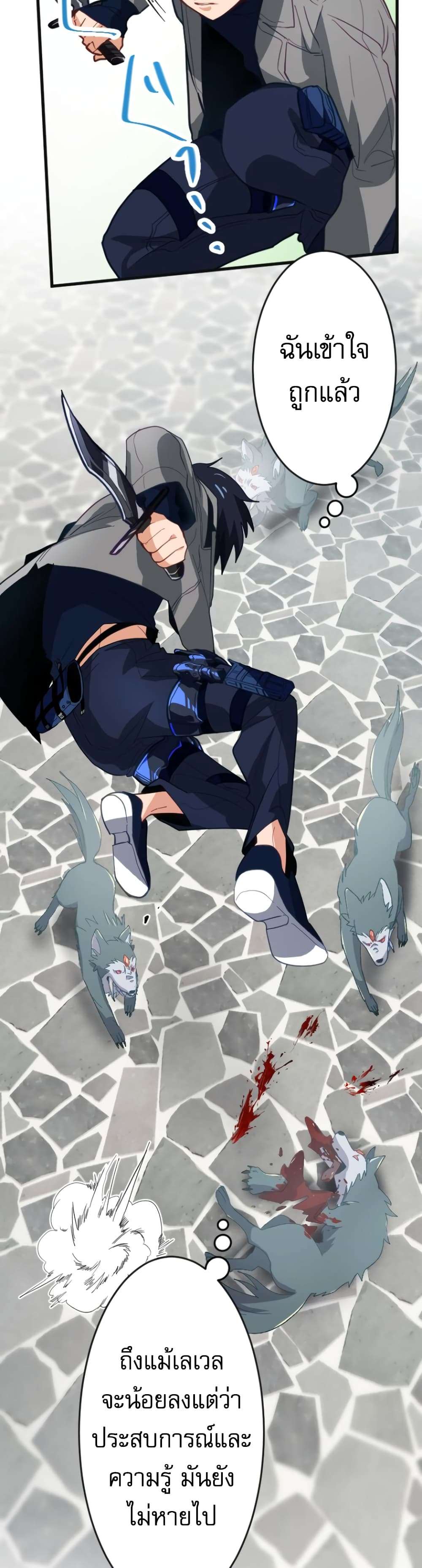 Ore dake Yomeru Akashikku Rekoudo ตอนที่ 1 แปลไทย page 70