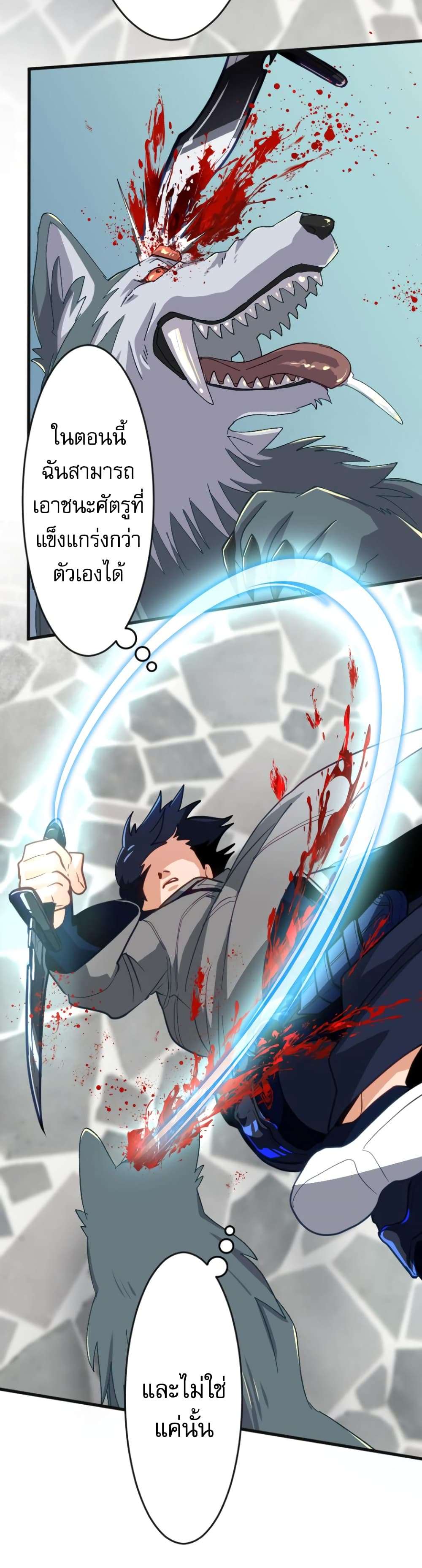 Ore dake Yomeru Akashikku Rekoudo ตอนที่ 1 แปลไทย page 71