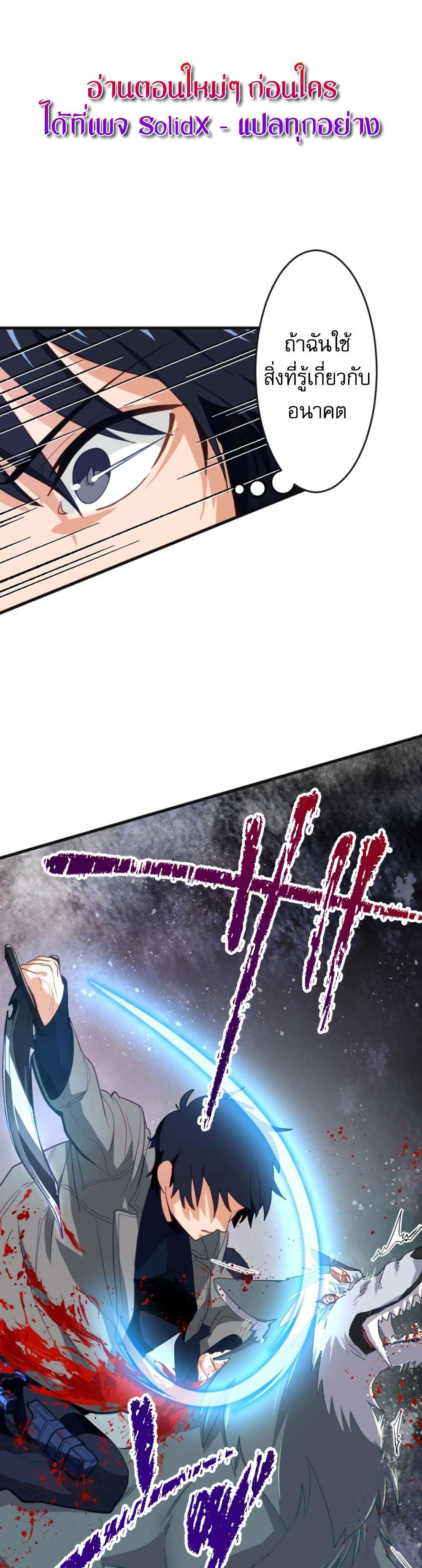 Ore dake Yomeru Akashikku Rekoudo ตอนที่ 1 แปลไทย page 72