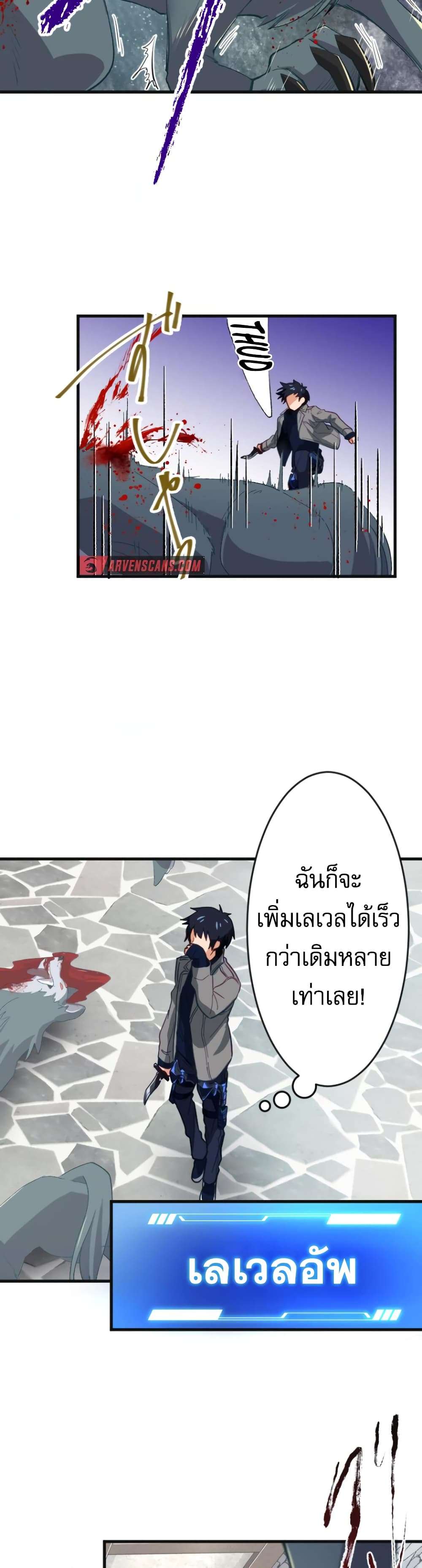 Ore dake Yomeru Akashikku Rekoudo ตอนที่ 1 แปลไทย page 73