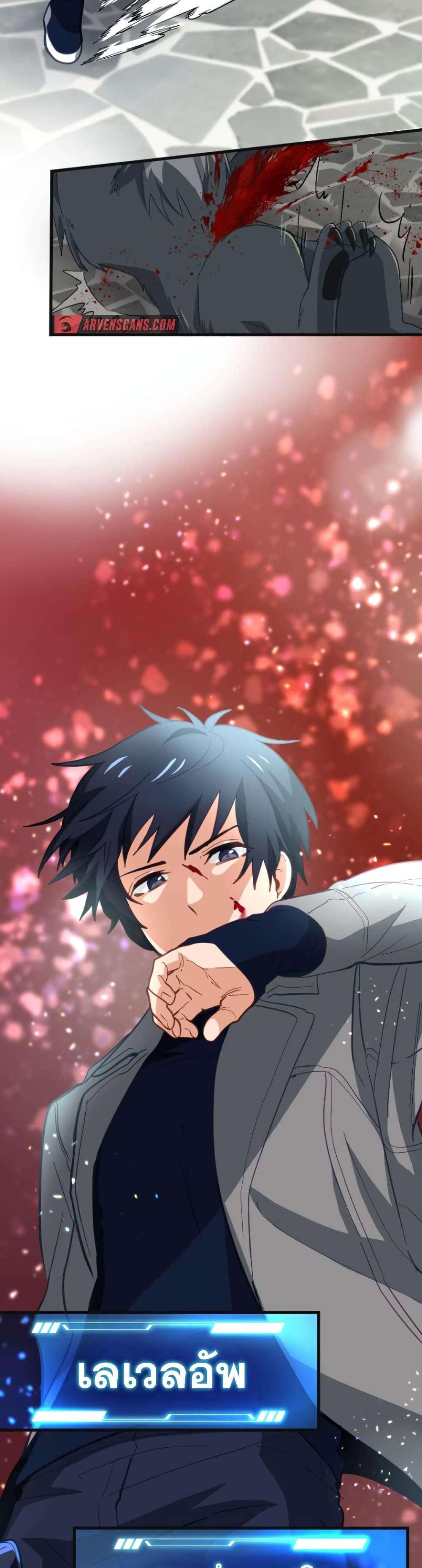 Ore dake Yomeru Akashikku Rekoudo ตอนที่ 1 แปลไทย page 75