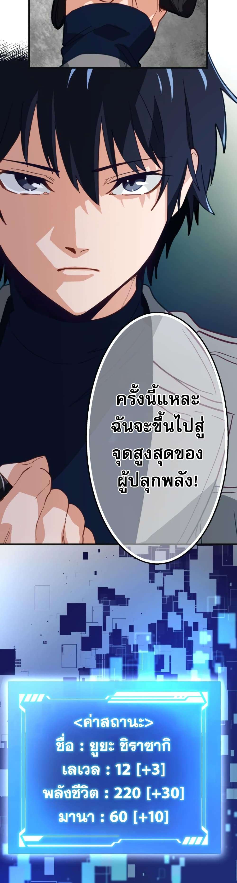 Ore dake Yomeru Akashikku Rekoudo ตอนที่ 1 แปลไทย page 77