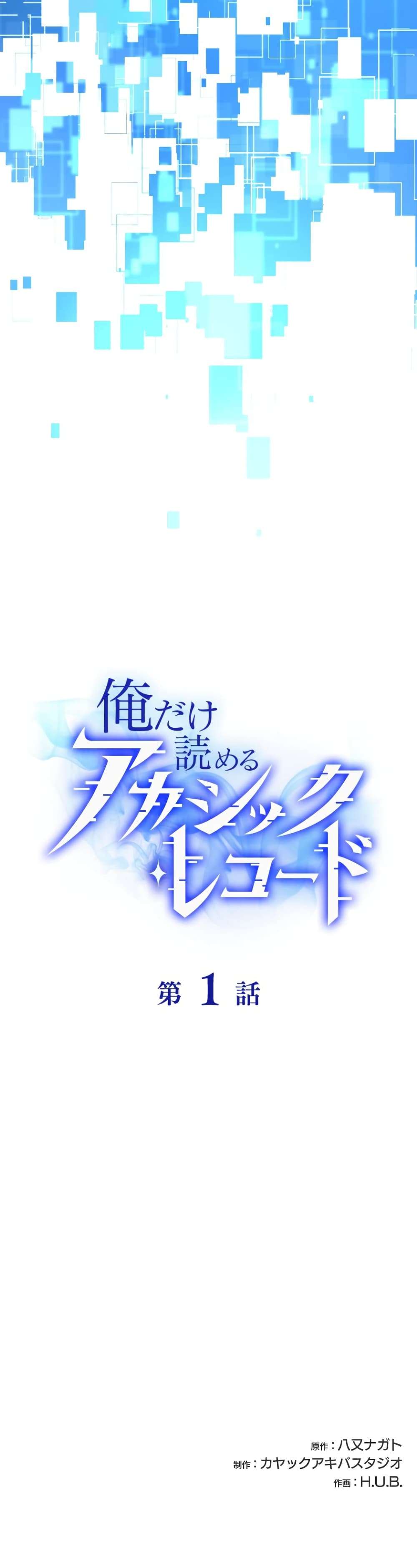Ore dake Yomeru Akashikku Rekoudo ตอนที่ 1 แปลไทย page 80