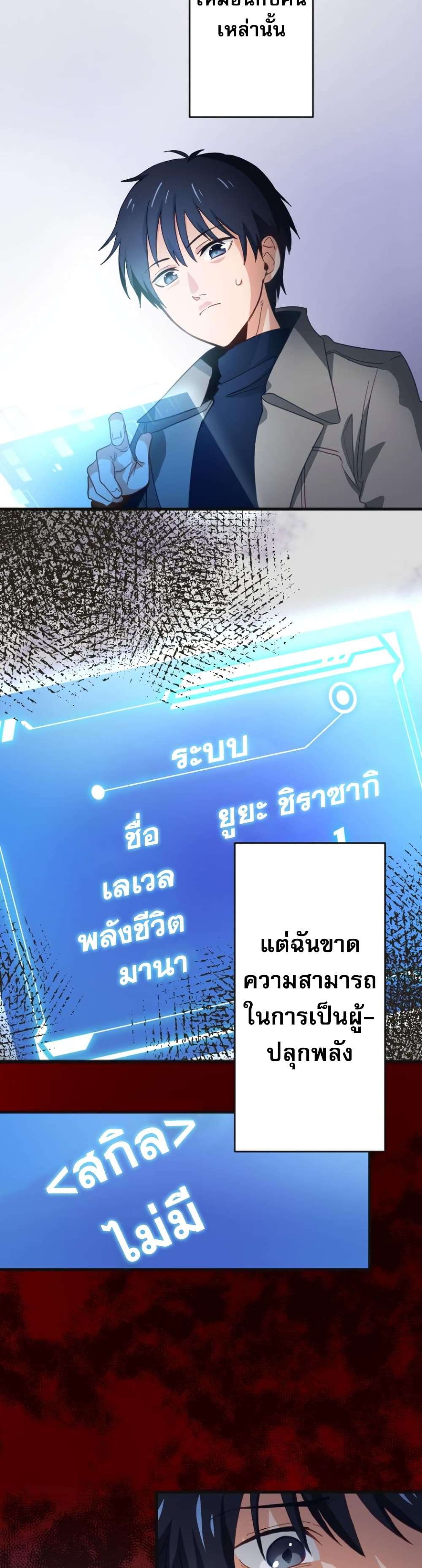 Ore dake Yomeru Akashikku Rekoudo ตอนที่ 1 แปลไทย page 8