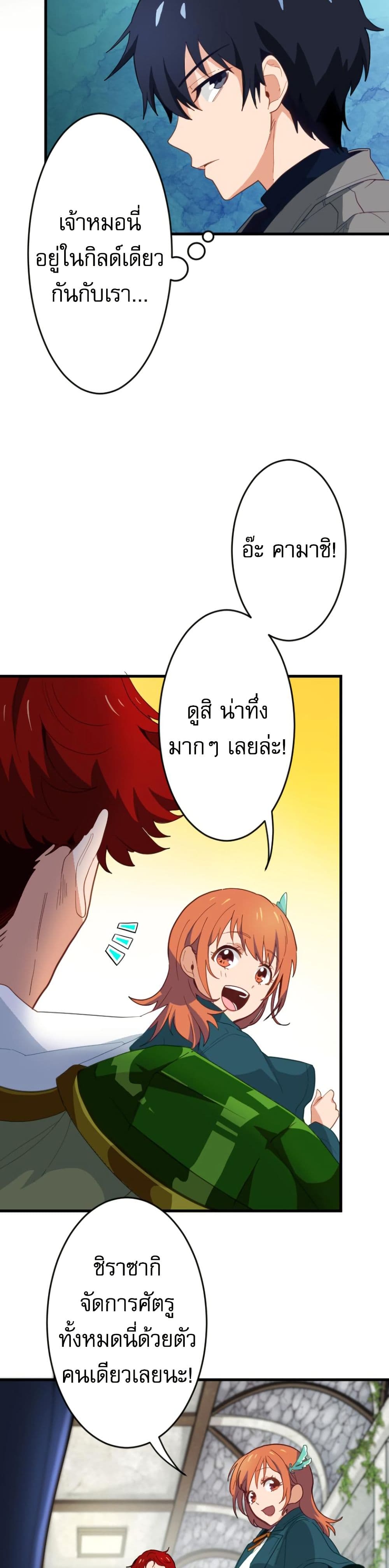 Ore dake Yomeru Akashikku Rekoudo ตอนที่ 2 แปลไทย page 10