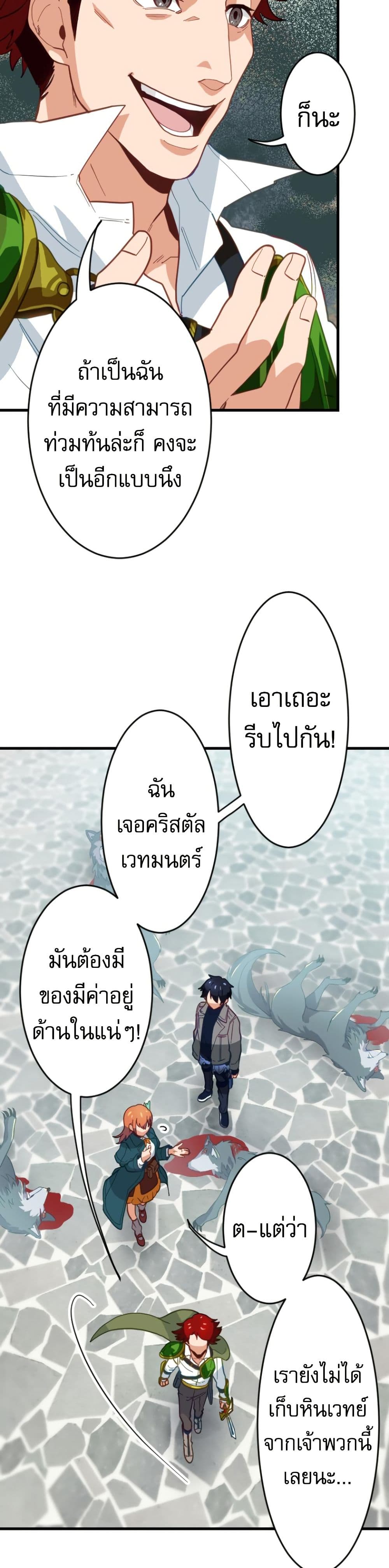 Ore dake Yomeru Akashikku Rekoudo ตอนที่ 2 แปลไทย page 12