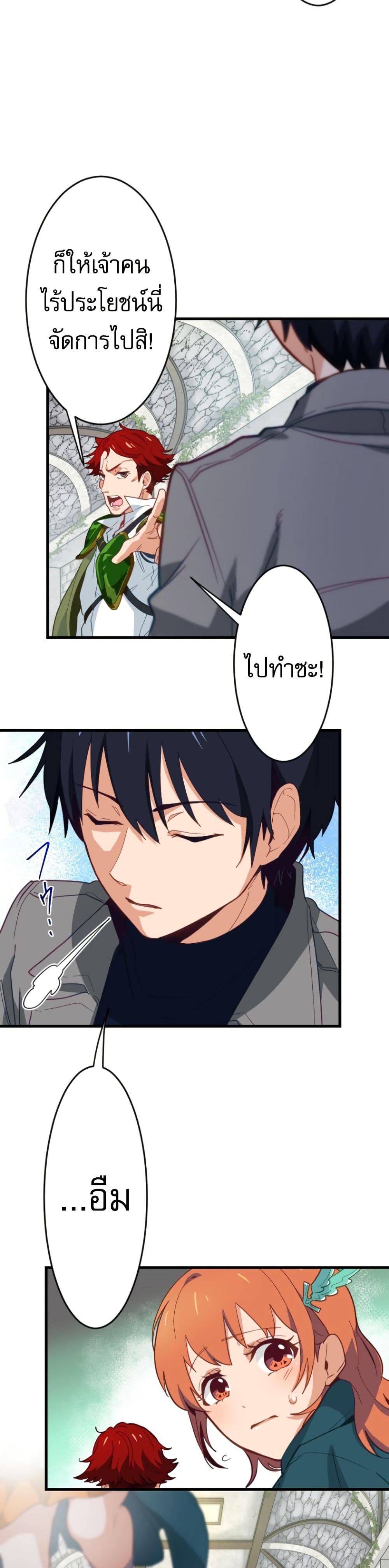 Ore dake Yomeru Akashikku Rekoudo ตอนที่ 2 แปลไทย page 13