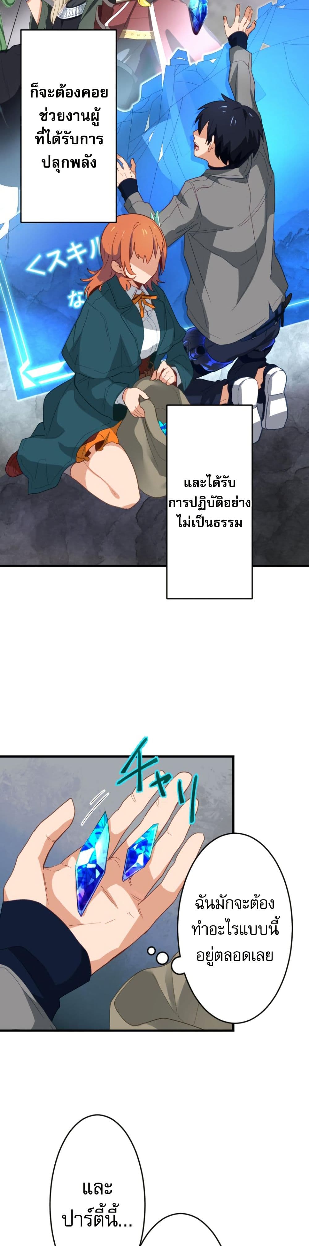 Ore dake Yomeru Akashikku Rekoudo ตอนที่ 2 แปลไทย page 15