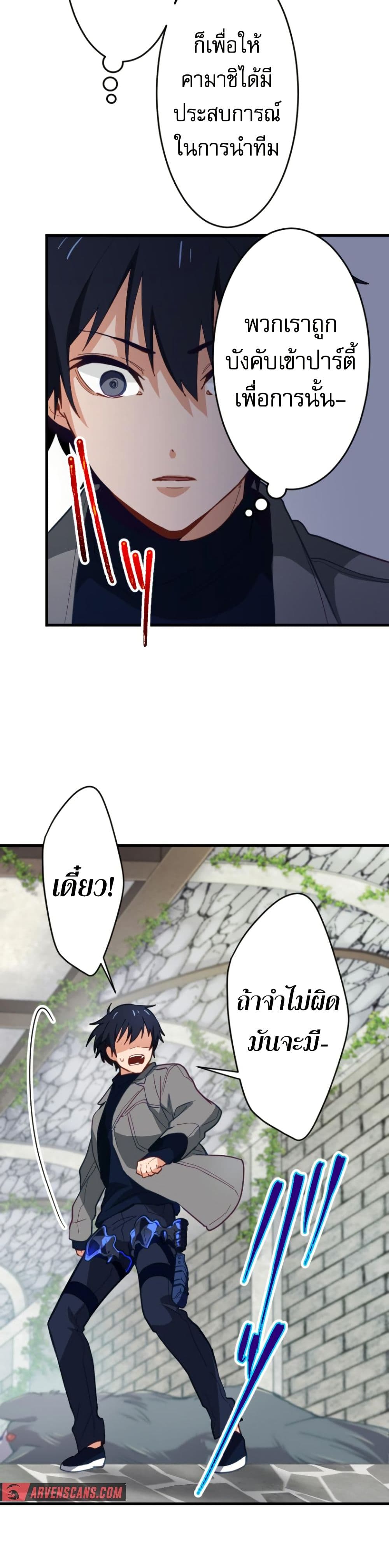 Ore dake Yomeru Akashikku Rekoudo ตอนที่ 2 แปลไทย page 16