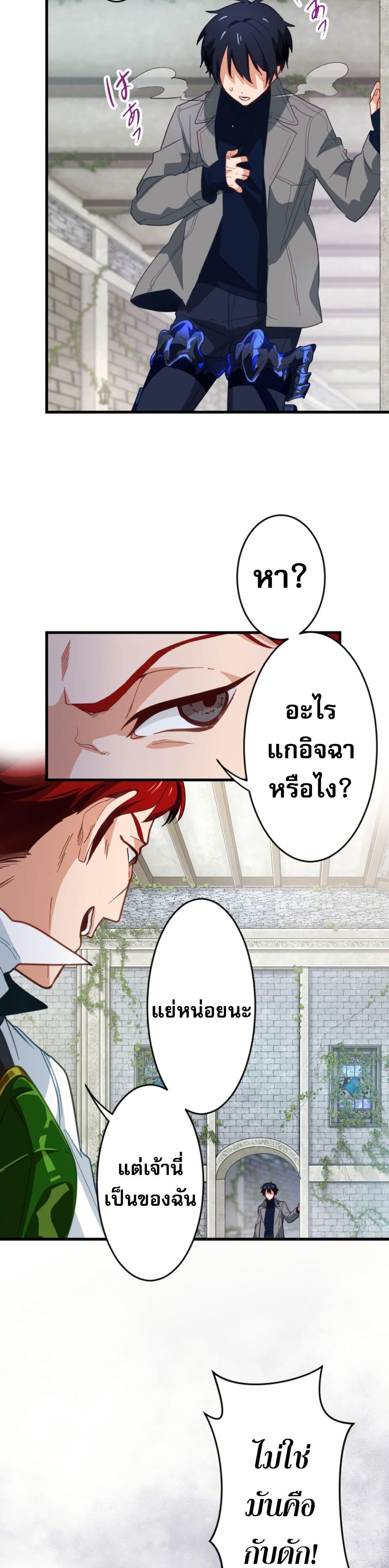 Ore dake Yomeru Akashikku Rekoudo ตอนที่ 2 แปลไทย page 20