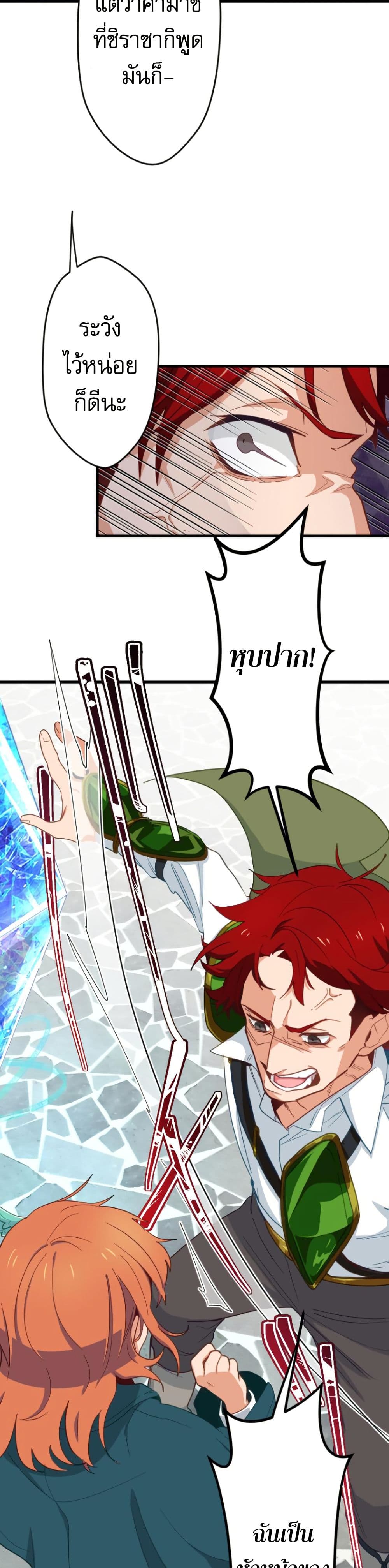 Ore dake Yomeru Akashikku Rekoudo ตอนที่ 2 แปลไทย page 22
