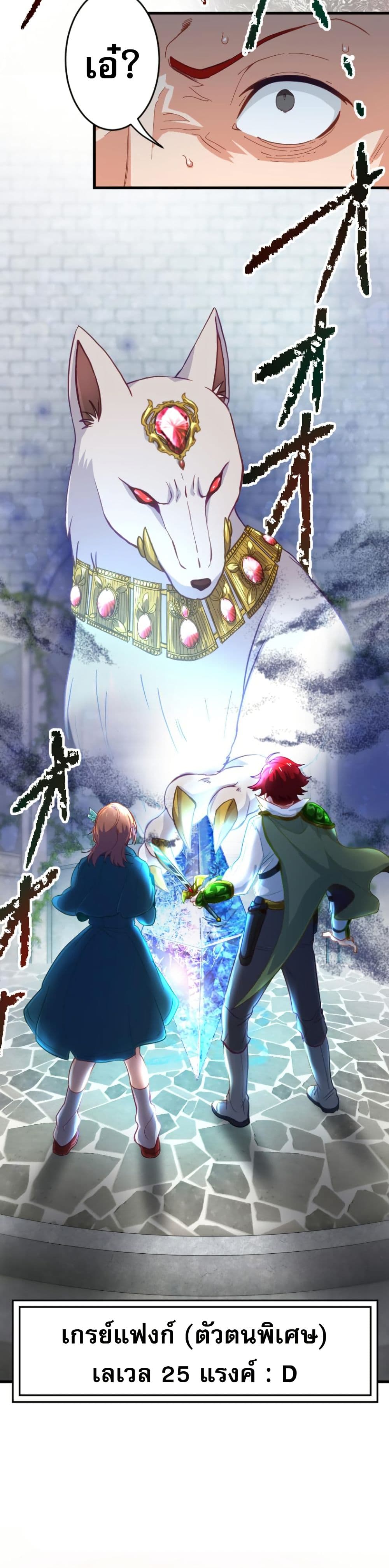 Ore dake Yomeru Akashikku Rekoudo ตอนที่ 2 แปลไทย page 25