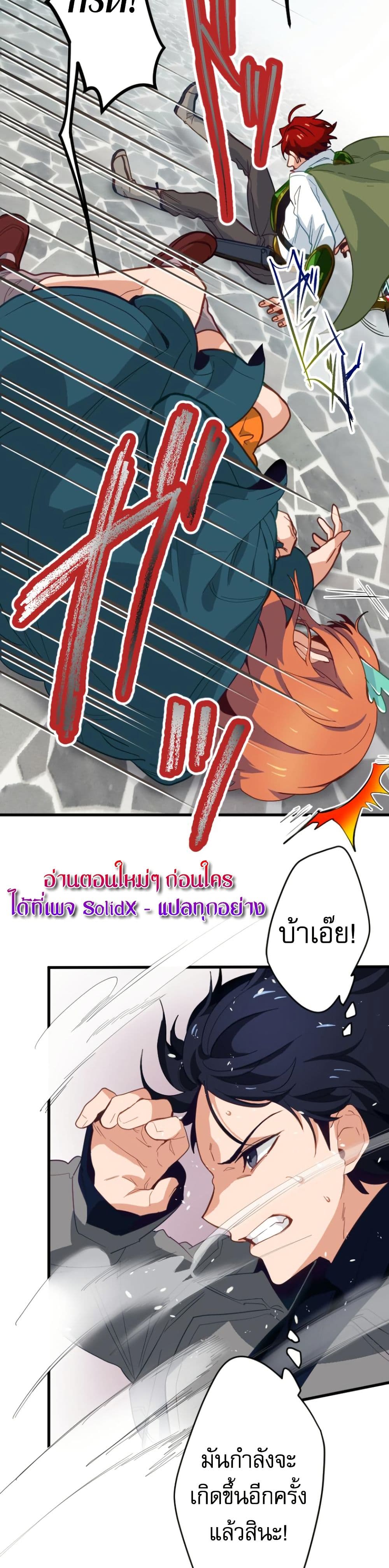 Ore dake Yomeru Akashikku Rekoudo ตอนที่ 2 แปลไทย page 27