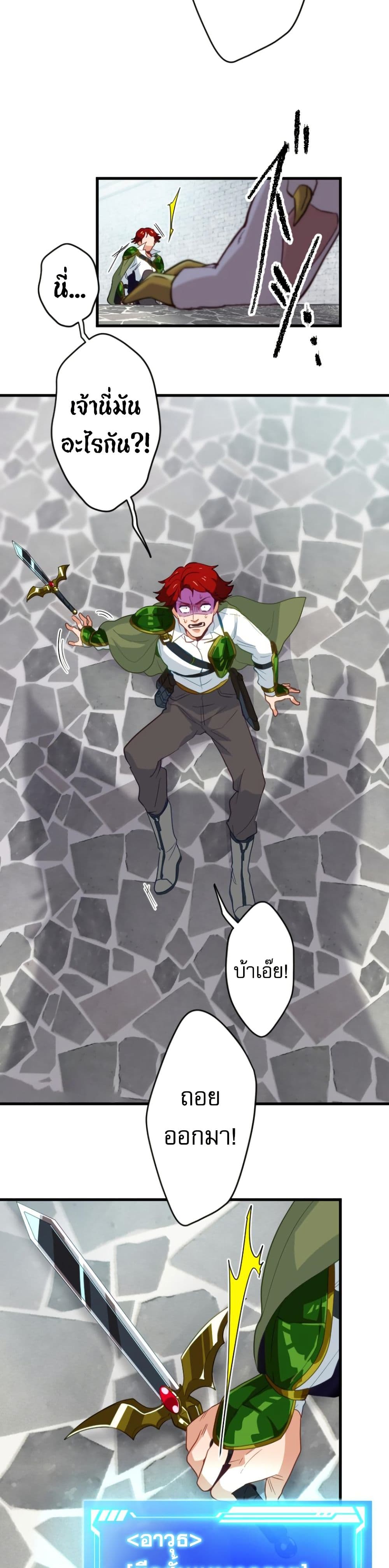 Ore dake Yomeru Akashikku Rekoudo ตอนที่ 2 แปลไทย page 28