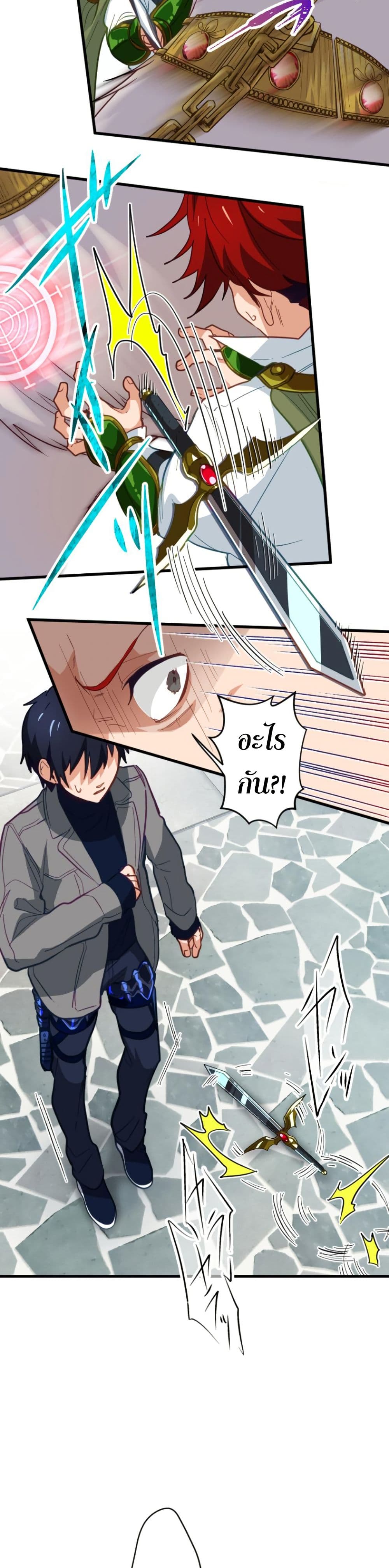 Ore dake Yomeru Akashikku Rekoudo ตอนที่ 2 แปลไทย page 30