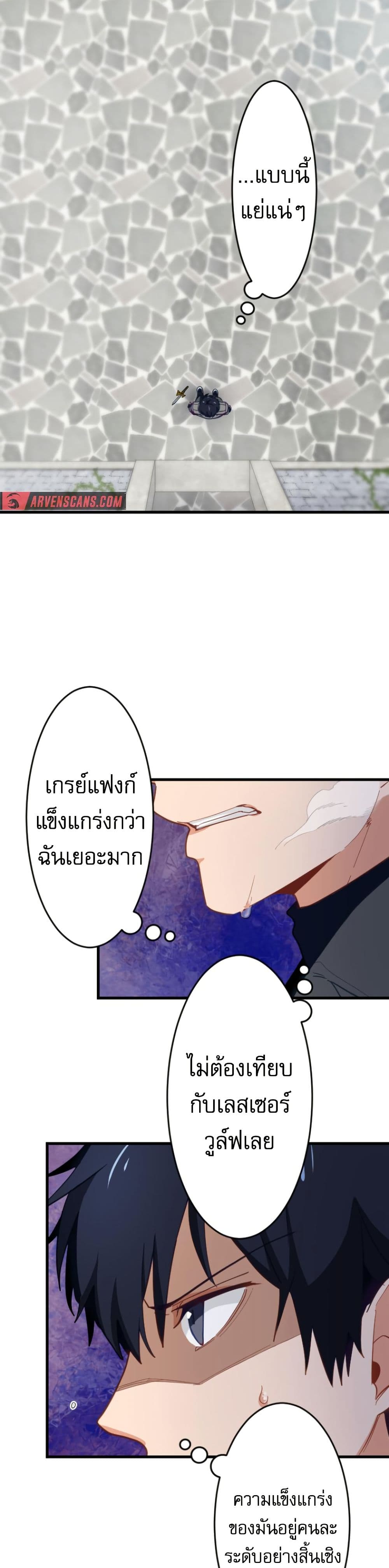 Ore dake Yomeru Akashikku Rekoudo ตอนที่ 2 แปลไทย page 33