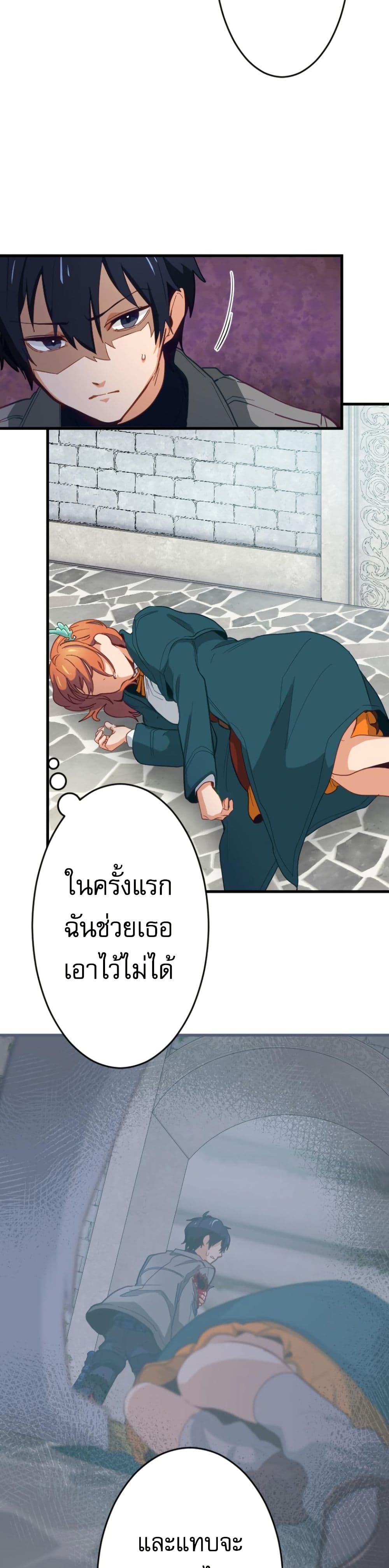 Ore dake Yomeru Akashikku Rekoudo ตอนที่ 2 แปลไทย page 34