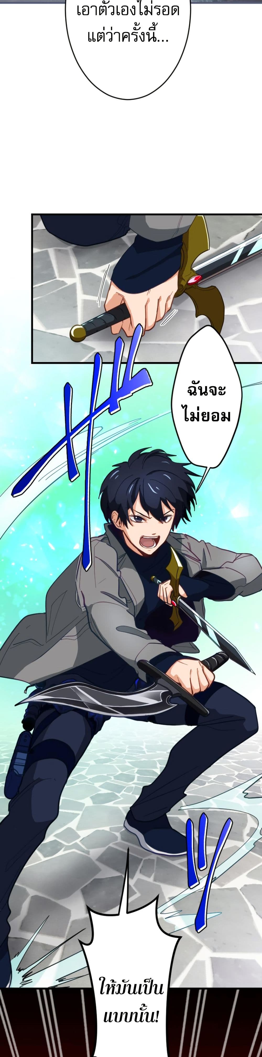 Ore dake Yomeru Akashikku Rekoudo ตอนที่ 2 แปลไทย page 35