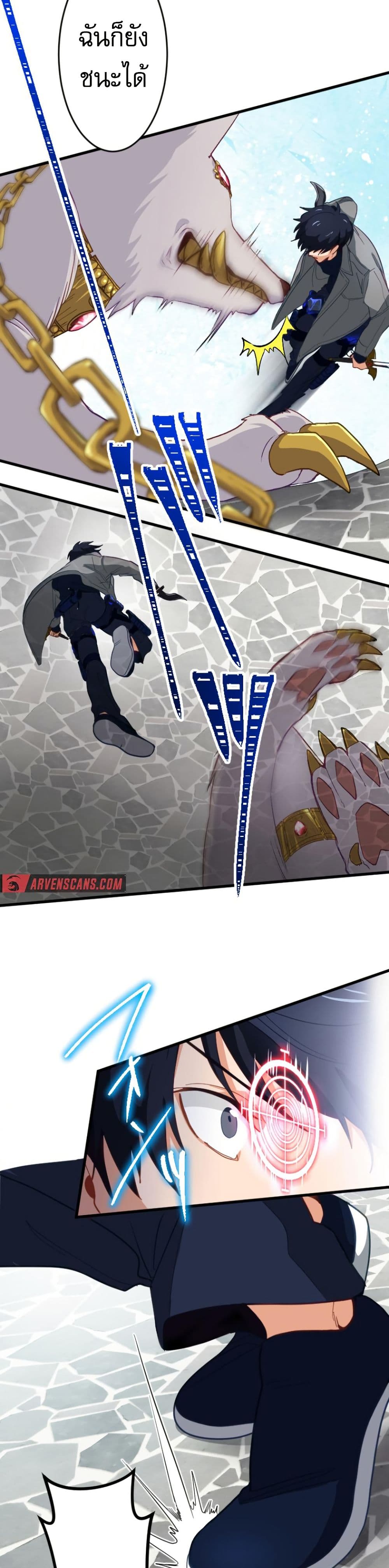 Ore dake Yomeru Akashikku Rekoudo ตอนที่ 2 แปลไทย page 37