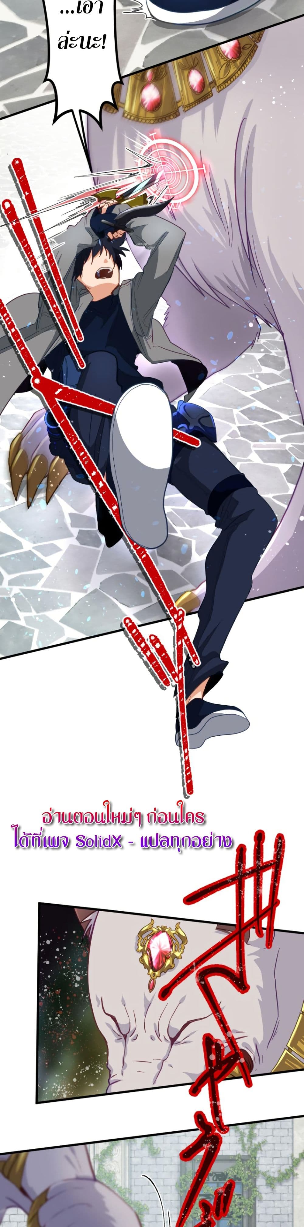 Ore dake Yomeru Akashikku Rekoudo ตอนที่ 2 แปลไทย page 38