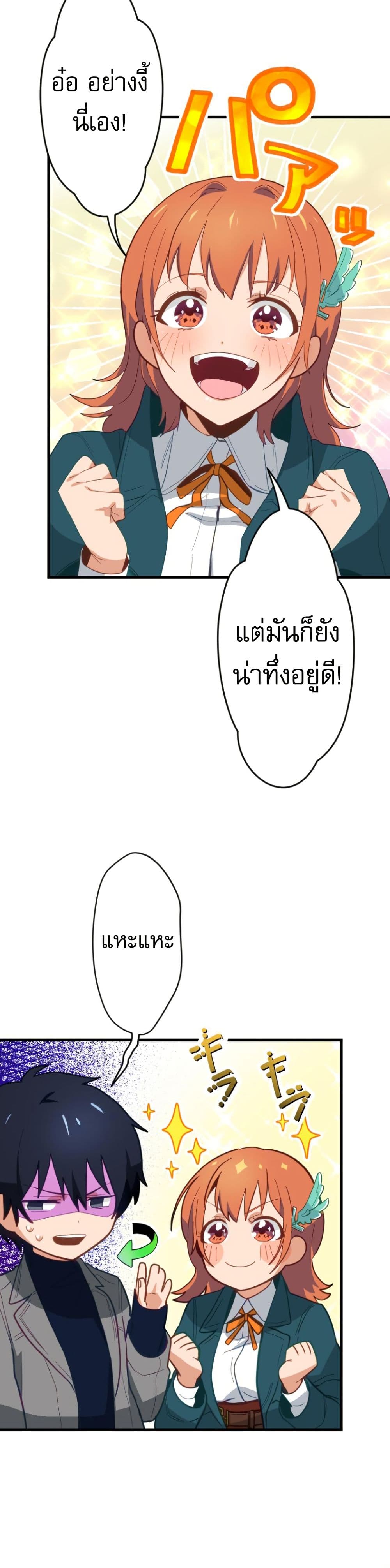 Ore dake Yomeru Akashikku Rekoudo ตอนที่ 2 แปลไทย page 3