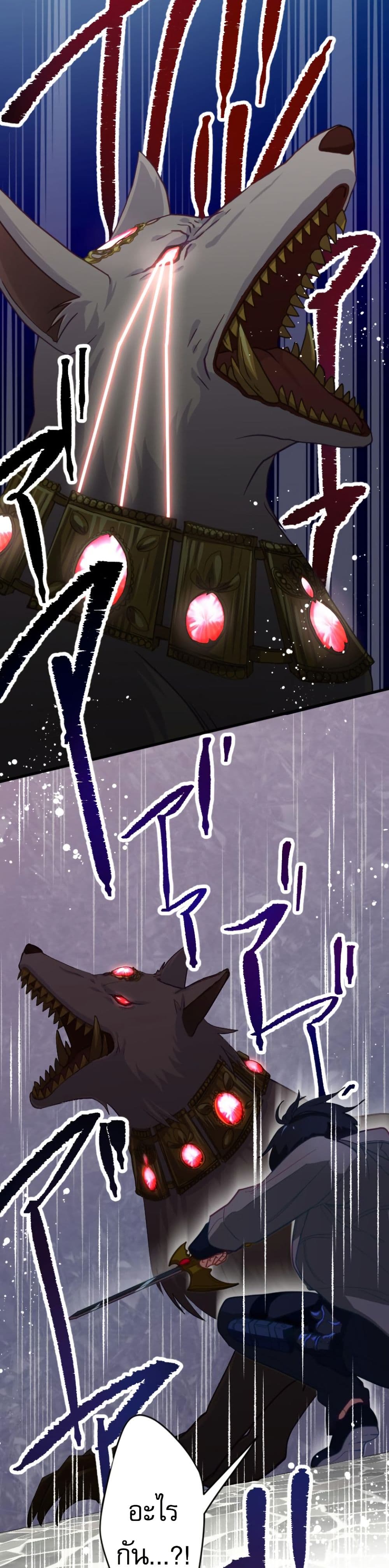 Ore dake Yomeru Akashikku Rekoudo ตอนที่ 2 แปลไทย page 40