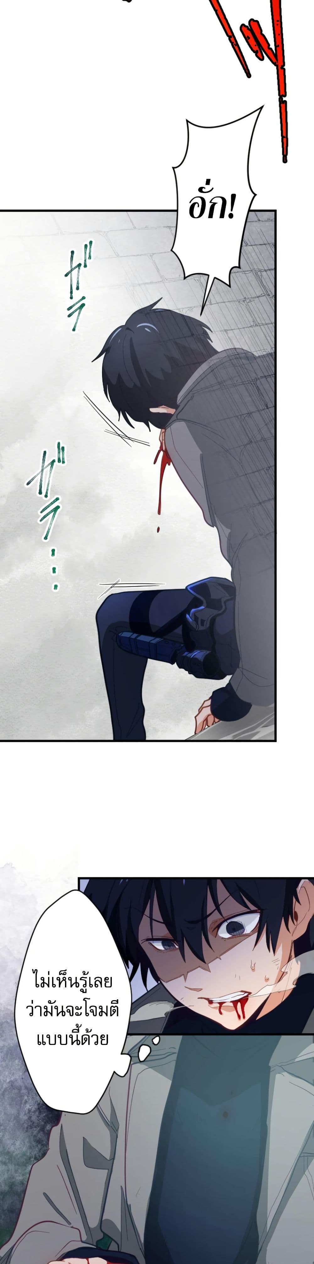 Ore dake Yomeru Akashikku Rekoudo ตอนที่ 2 แปลไทย page 43