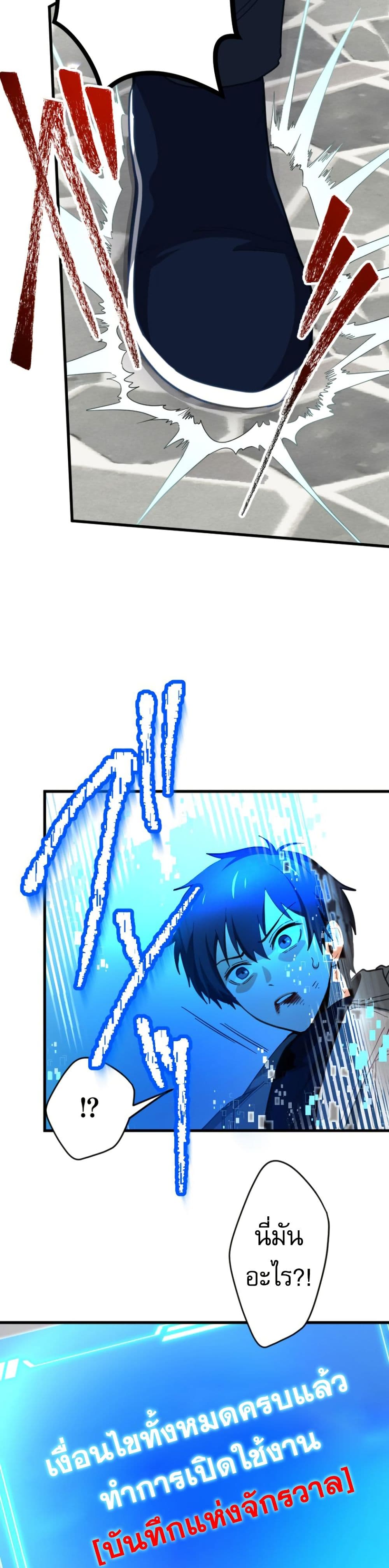 Ore dake Yomeru Akashikku Rekoudo ตอนที่ 2 แปลไทย page 47