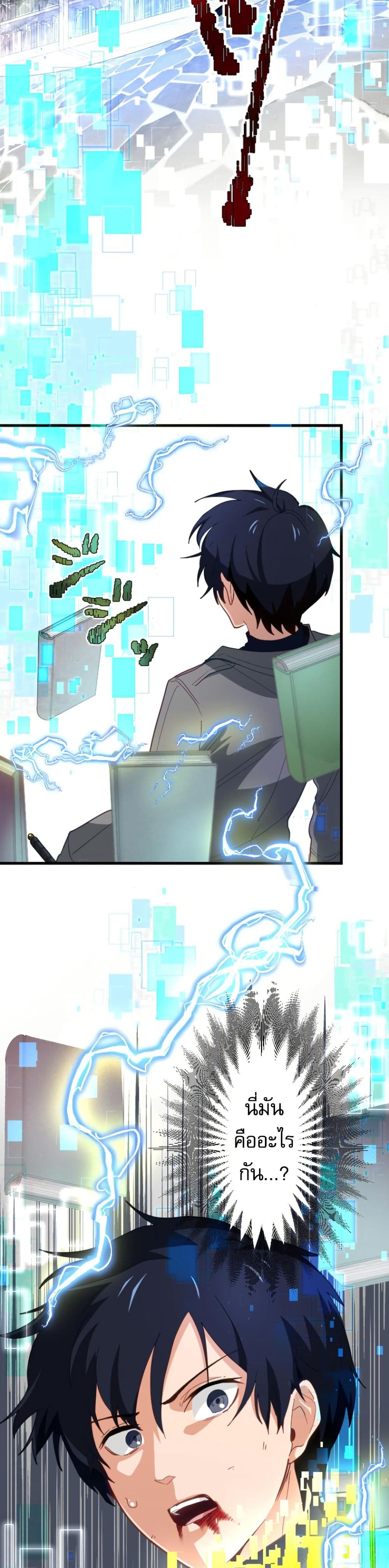Ore dake Yomeru Akashikku Rekoudo ตอนที่ 2 แปลไทย page 49