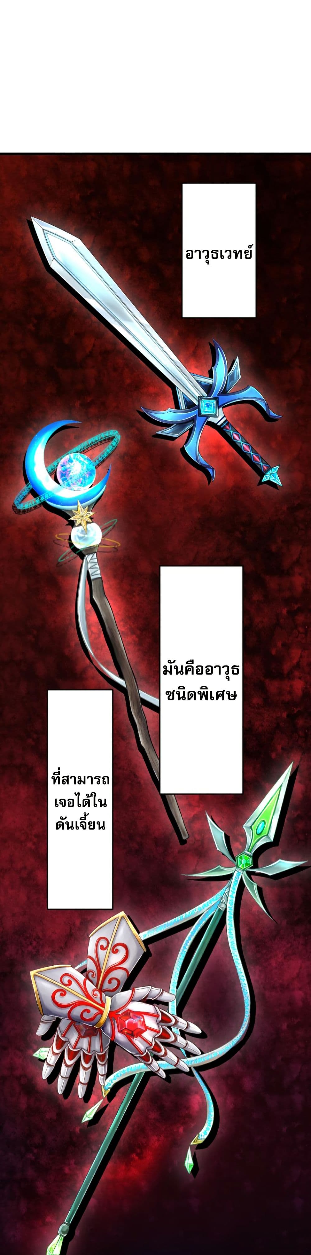 Ore dake Yomeru Akashikku Rekoudo ตอนที่ 2 แปลไทย page 5