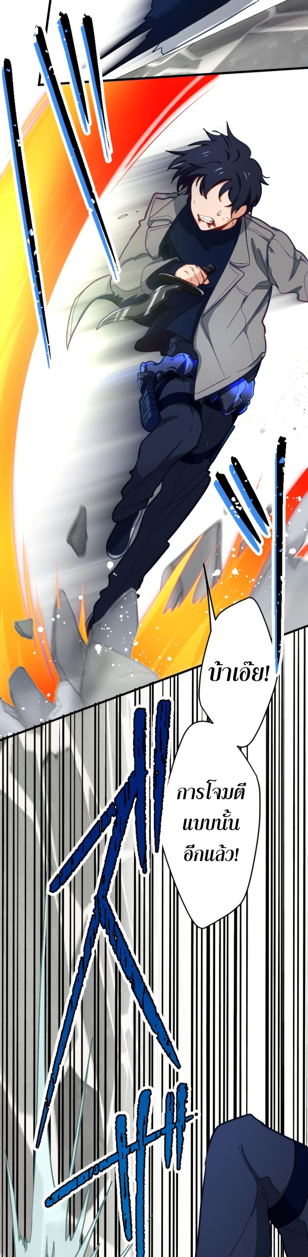 Ore dake Yomeru Akashikku Rekoudo ตอนที่ 3 แปลไทย page 9