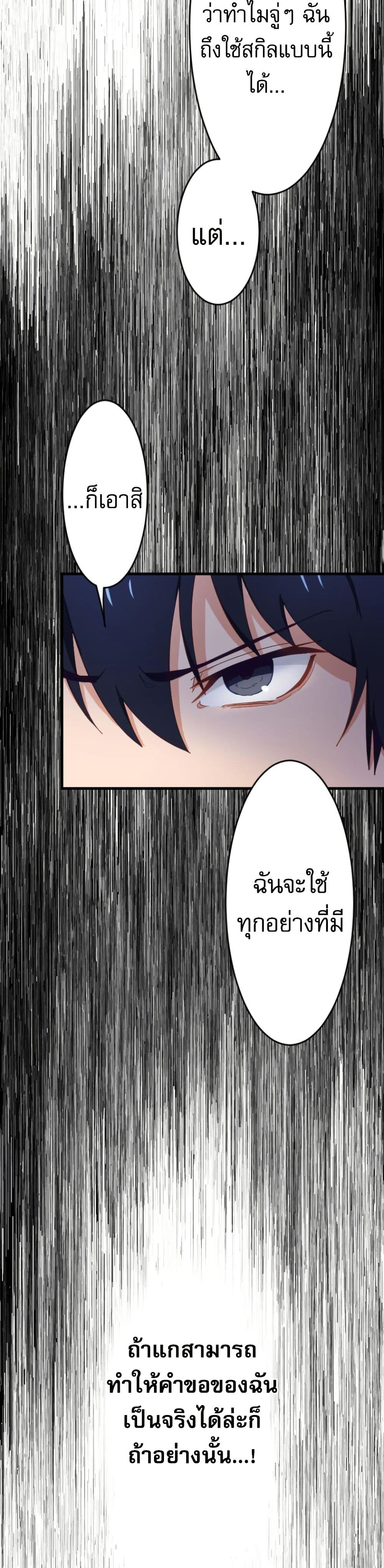 Ore dake Yomeru Akashikku Rekoudo ตอนที่ 3 แปลไทย page 11