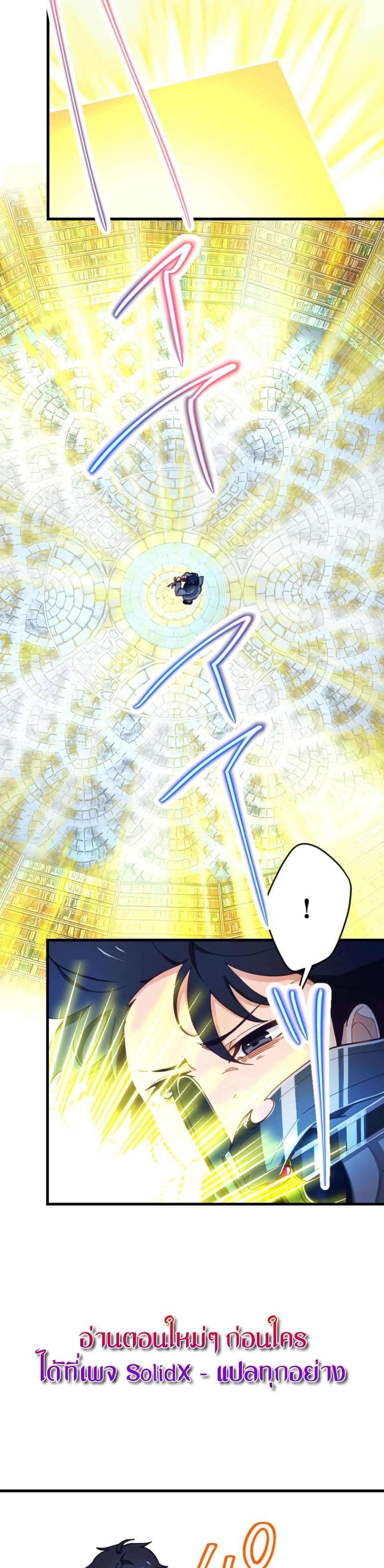 Ore dake Yomeru Akashikku Rekoudo ตอนที่ 3 แปลไทย page 13